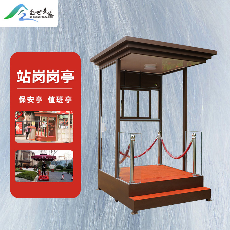 岗亭保安亭移动户外物业售楼处形象岗亭站台岗亭停车场保安门卫室