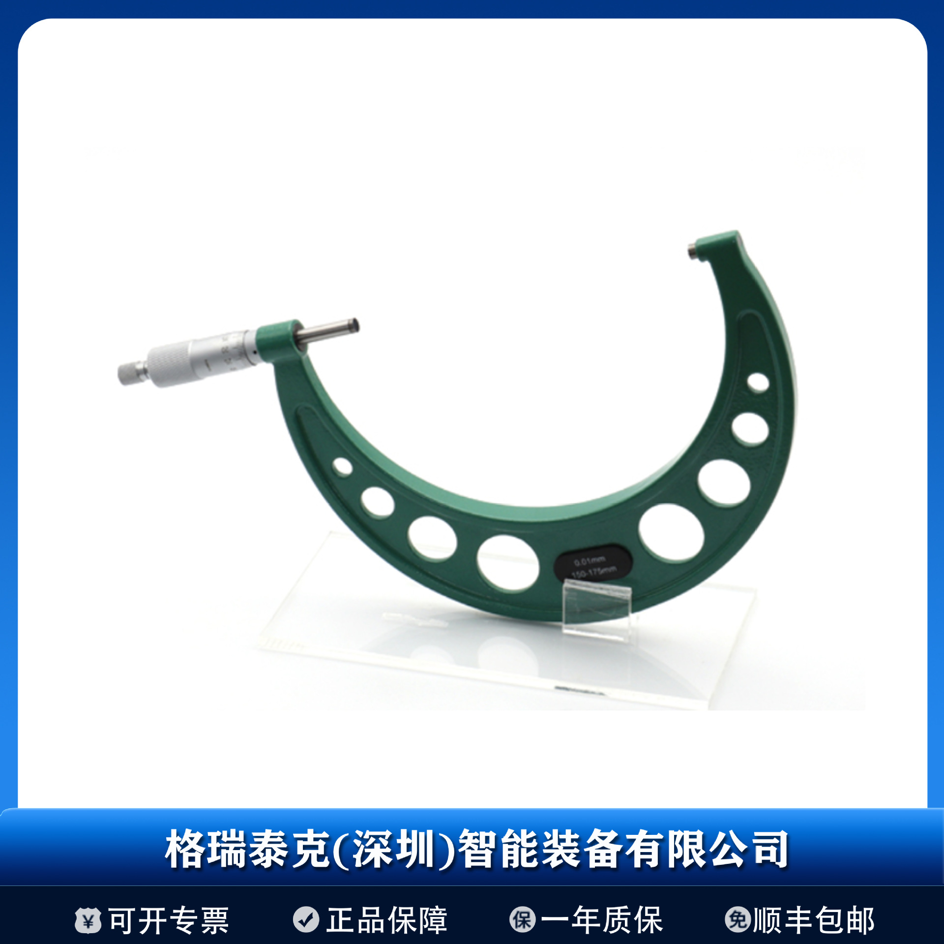 SK 新泻精机 高精度数显千分尺千分尺 MC106-175 标准外径千分尺