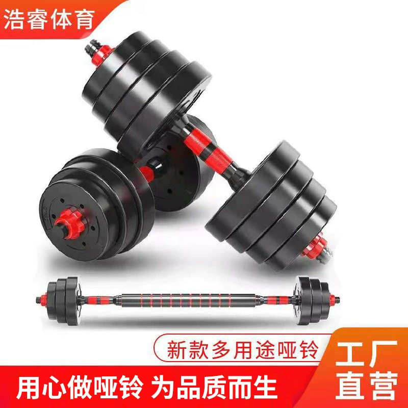 Мужское оборудование для гантелей для фитнеса Пластиковый цементный наполнитель Бытовая многофункциональная регулируемая по весу гантели Разборка штанги