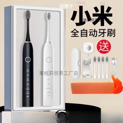 Miji 電動歯ブラシ 公式旗艦店 大人用 自動 男女兼用 学生 パーティー カップル セット 防水