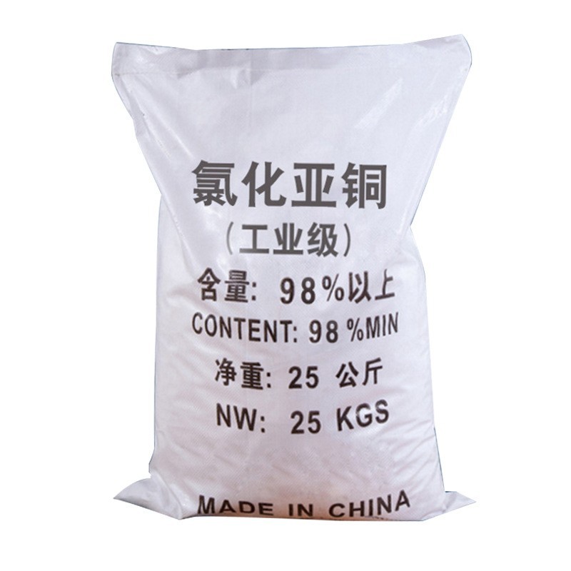 【氯化亚铜】供应工业级98%高纯度防腐催化剂氯化亚铜量大从优