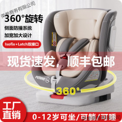 0-12歳の赤ちゃん用チャイルドセーフティシート、ポータブル360度回転リクライニングシート