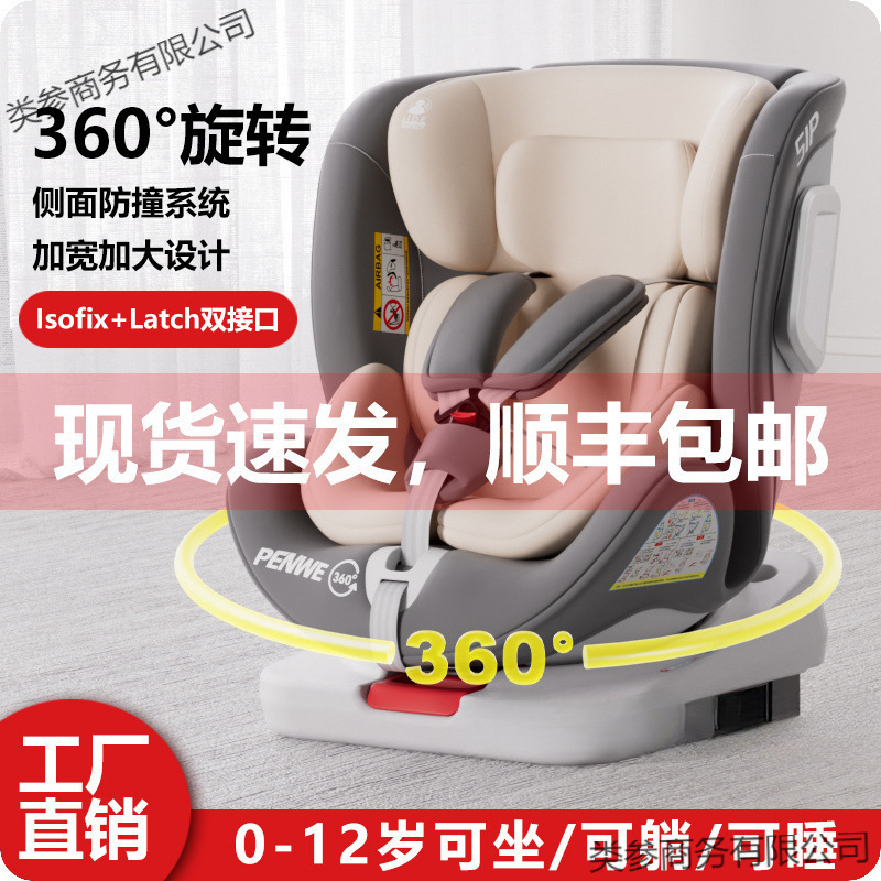 Child Safety Seat for Cars for Babies Aged 0-12 Years Old, Portable 360-Degree Rotating Seat That Can Lie down