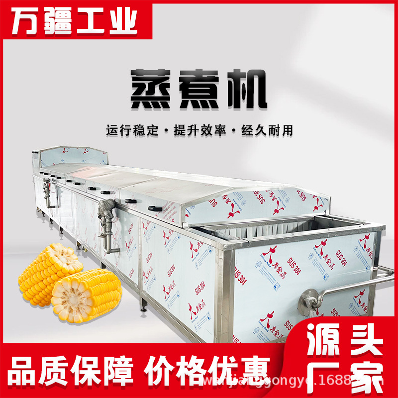 全自动竹笋加工漂烫流水线 莴笋藕片杀青护色设备 速冻秋葵生产线