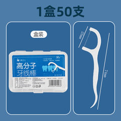 箱入り使い捨てデンタルフロス口腔清掃用極細デンタルフロススティック弓型つまようじ糸歯間クリーナーポータブル矯正歯間用