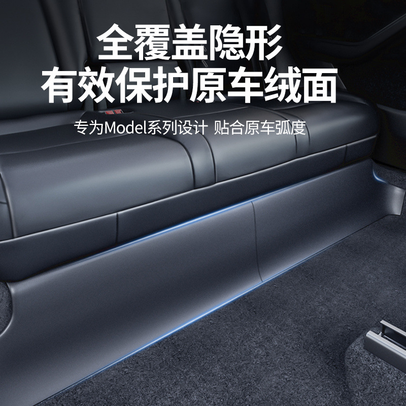 TESLA MODEL3Y 뒷좌석 하단 보풀 표면 보호 플레이트 코너 보호 액세서리의 새 버전을 개조하는 데 적합합니다.