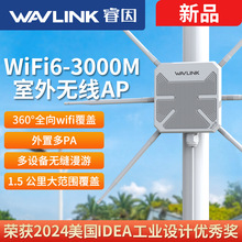�������쾀 ���� ���w���V���AX3000M·����wifi6����o�� ��AP