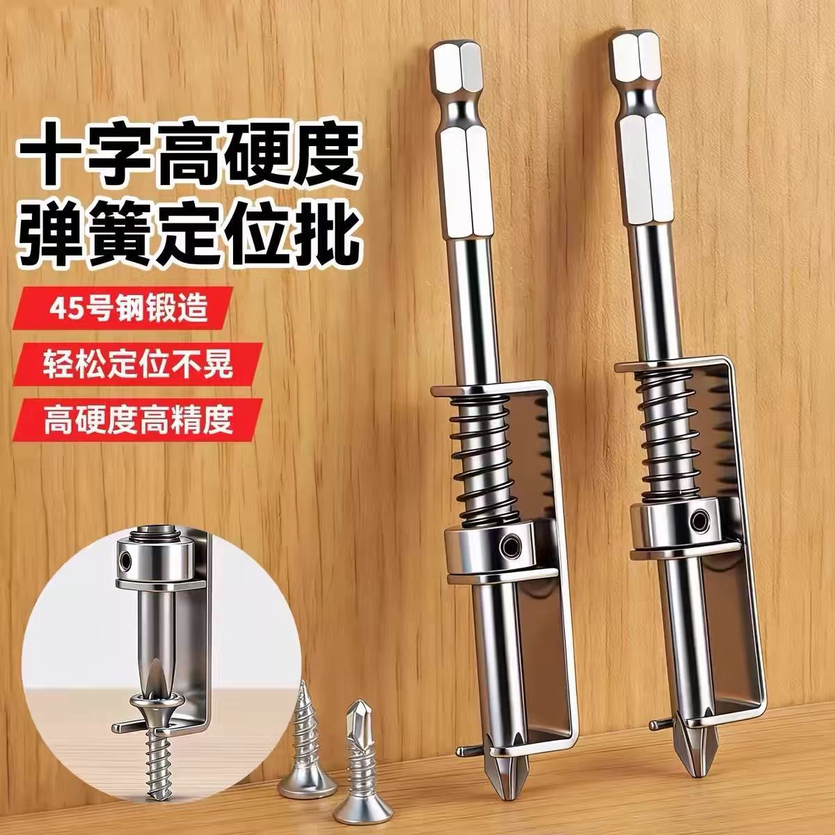 Magnetic strong magnet, hexagonal flashlight, electric drill, screwdriver, bullet, clips included