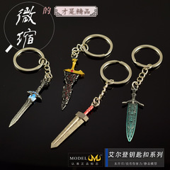 艾尔登游戏周边武器模型拉兹利辉石剑巨剑大马士革巨剑6CM钥匙扣