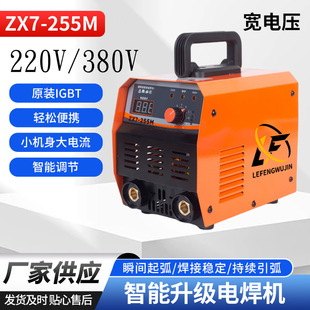 ZX7-255M wide voltage DC manual welding machine portable industrial grade 220V380V dual voltage automatic