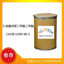 5-�����䱽����������� ��ҵ�� CAS��13290-96-5