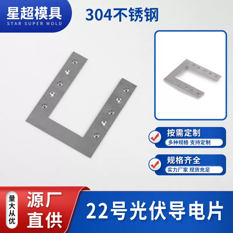 光伏导电片穿刺片不锈钢防雷配件底板底座避雷片太阳能接地压片