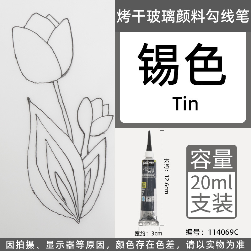 貝碧欧輸入ガラス顔料線筆アクリル平面diy彩色紡織セラミック金属3d立体|undefined