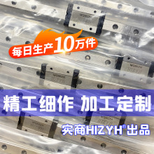 微型滑块MGN12H加长MGN15H全自动机械设备手臂直线滑动导轨滑块