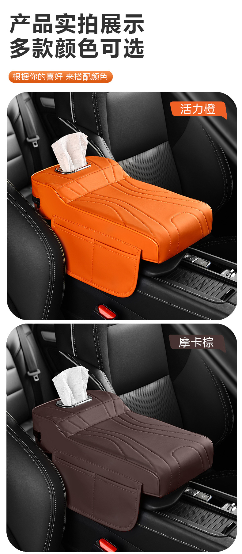 Adjustable height armrest box with cushion, car center console armrest with soft padding, tissue box, and side storage bag