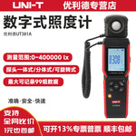 优利德照度计UT383 UT381A 382A蓝牙连接光度计流明测试仪亮度计