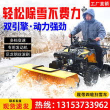 Small Snowplow Snow remover Snow shovel Snow sweeper