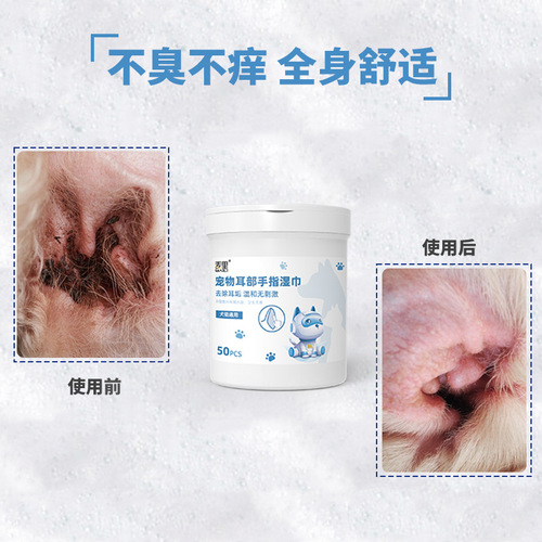 Pet Wet Wipes Finger Glove Type Cat Dog Ear Cleaning Earwax Removal Bucket 50 Sheets Household Portable Wet Wipes Manufacturer