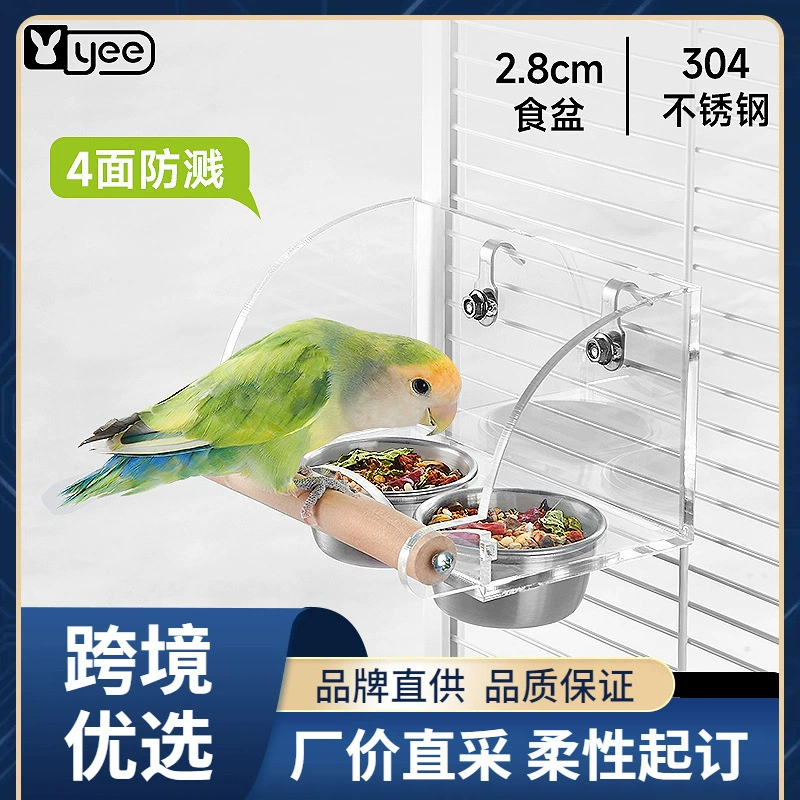 Yee попугай, миска для еды из нержавеющей стали с защитой от брызг, кормушка для птиц, коробка для еды с защитой от брызг, тигровая кожа, пион, черный феникс, принадлежности