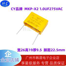 安规X2-MKP电容器103/104/224/474/684/105/225 UF K 275/310VAC