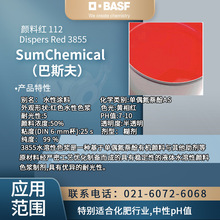 SumChemical海丽晶蓝 D7088 平版印刷油墨水性液体包装
