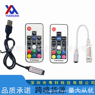 RF17 key RGB remote control LED controller colorful lights with light bar color changing dimming wireless radio frequency 433