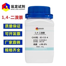 �S�ҬF؛��1,4-������| 83-53-4|&ge;98.0%|25g-25KG P���w