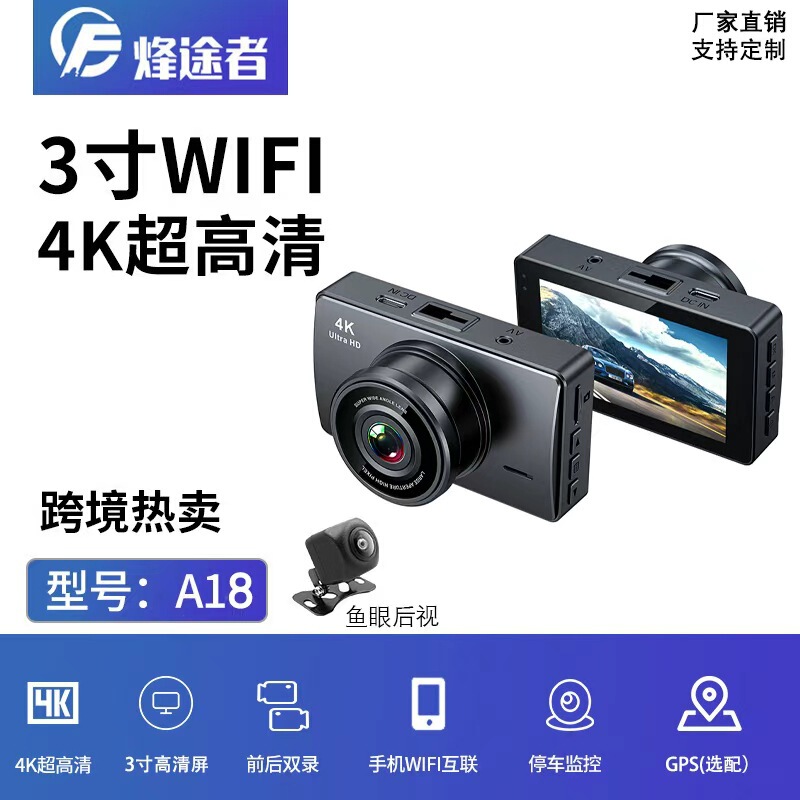 Cross-Border 3inch Car Wifi Interconnection Viewing Dual-Recording Driving Recorder 4K Ultra-High Definition Dual-Lens Gps Function