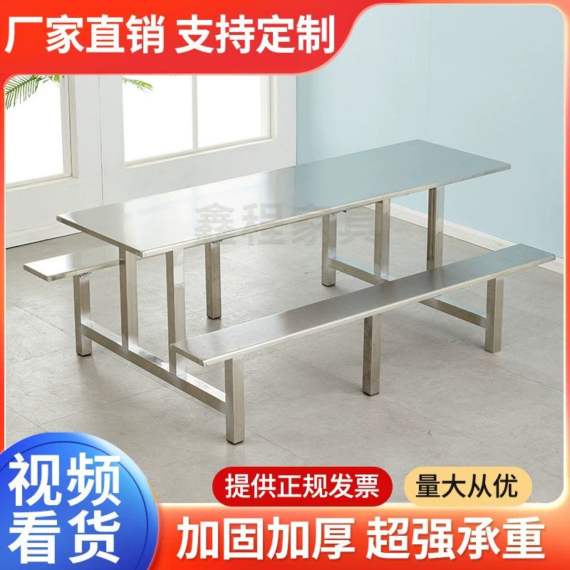 Обеденный стол из нержавеющей стали, школьный студенческий обеденный стол для сотрудников, комбинированный стол и стул для столовой, цельный стол для быстрого питания на 4, 6 и 8 человек, экономия