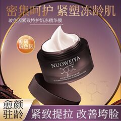 ノビア ボーズ タイトニング スペシャル ケア ミルク ジェリーエッセンス マスク 50g 滑らかで保湿 ブラブラホットスタイル
