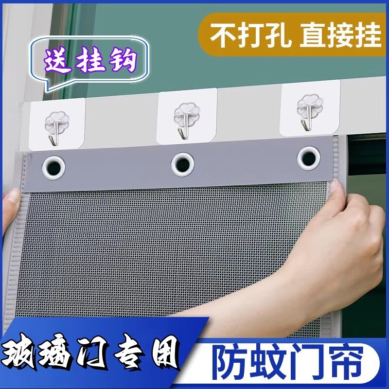 Summer Mosquito-Proof Door Curtain for Commercial Use, Mesh Screen Door Curtain, Magnetic Self-Adhesive, Full Magnetic Strip, No-Drill Installation