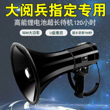50大功率手持喊话器喇叭扩音器扬声器录音大功率宣传高音喇叭批发