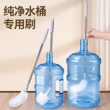 水桶刷子加长不锈钢桶刷洗饮水机矿泉水桶刷纯净水桶刷桶装水刷子