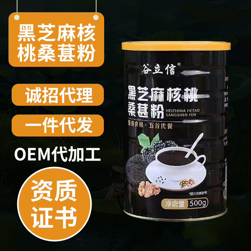 厂家批发谷立信黑芝麻核桃桑葚粉500g罐装五谷杂粮代餐粉早餐冲调