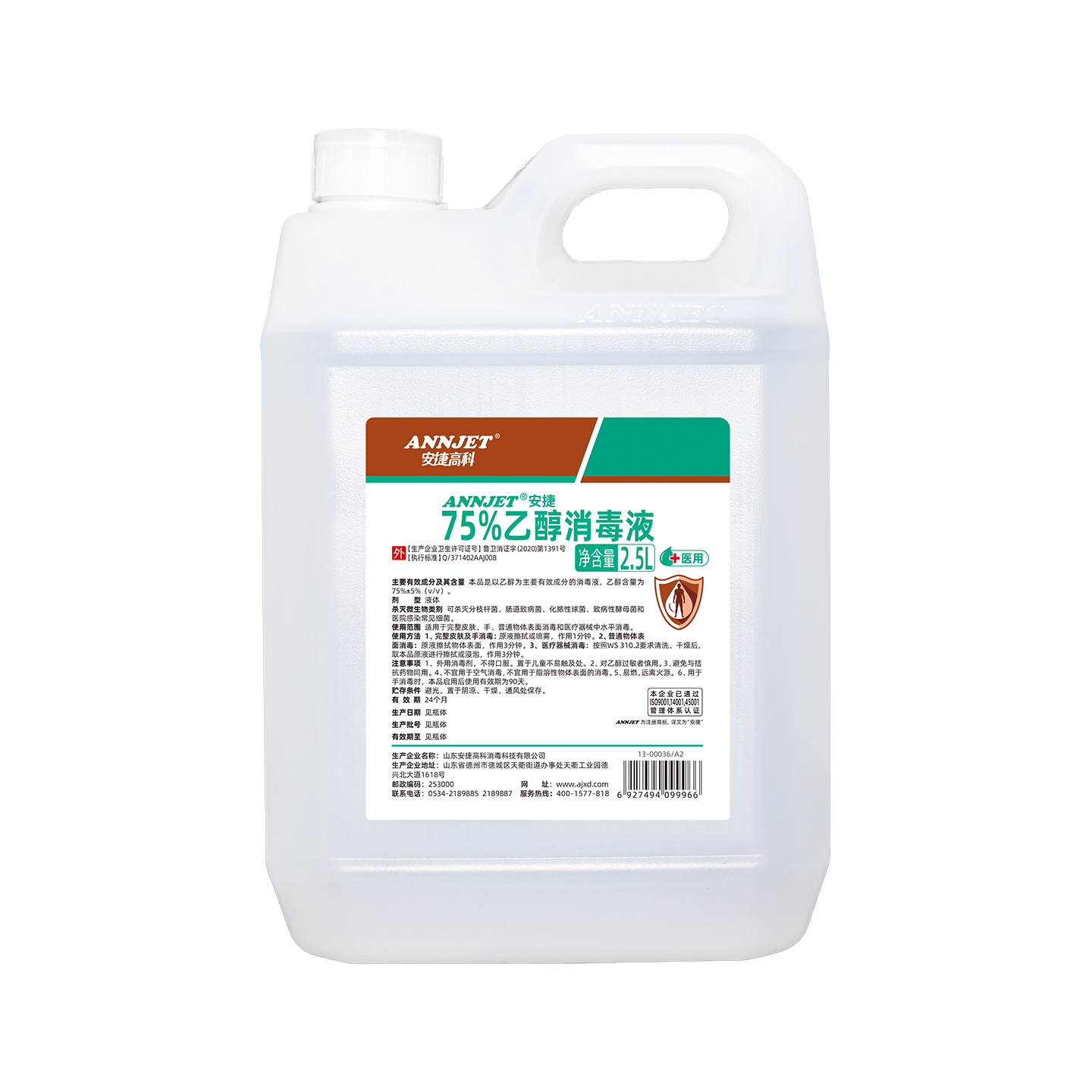 ����75%�Ҵ�����Һ�ƾ�2.5LƤ������������ô�Ͱ�־�����ˮ