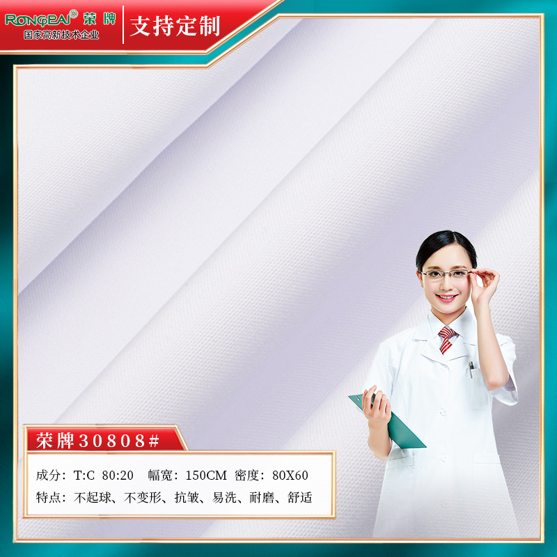White coat