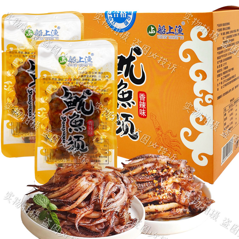 船上渔香辣鱿鱼须即食海味海鲜熟食鱿鱼丝休闲零食解馋小吃