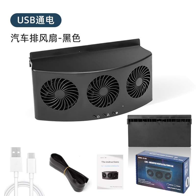 ソーラー換気扇 車窓排気ファン 車ファン換気ラジエーター 車内冷却排気ファン|undefined