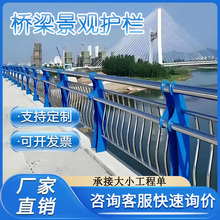 镀锌桥梁护栏河道景观不锈钢栏杆高架桥人行道防撞隔离防护栏