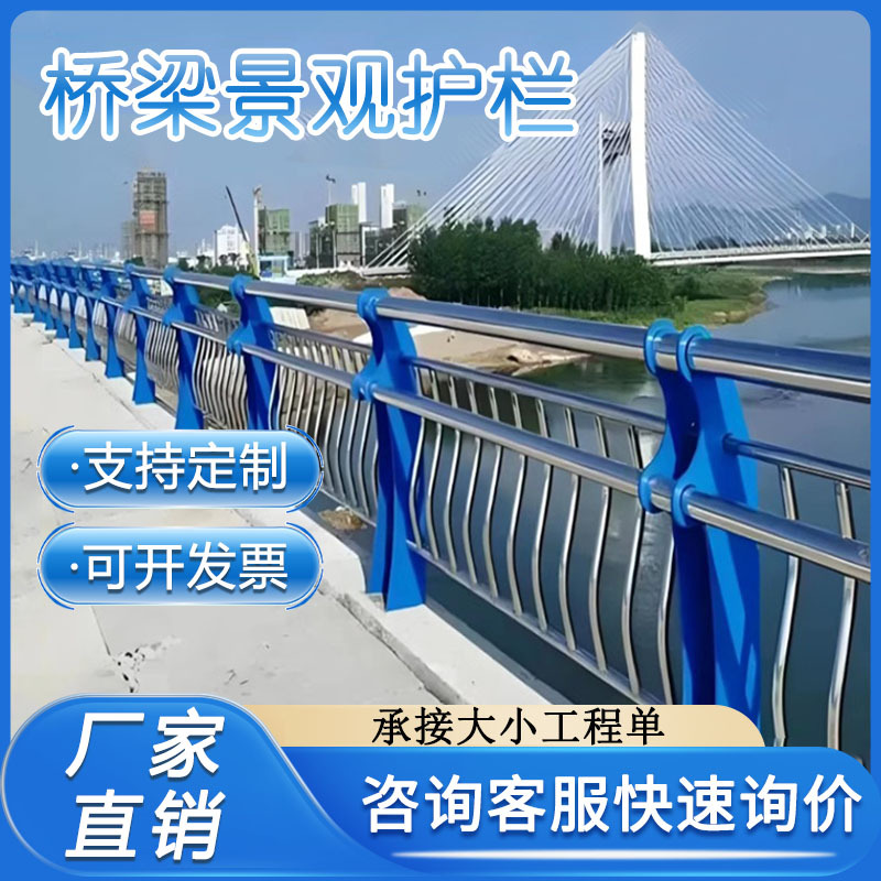 镀锌桥梁护栏河道景观不锈钢栏杆高架桥人行道防撞隔离防护栏