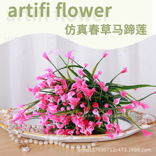 跨境塑料花7叉马蹄莲假花塑料户外花 仿真花人造植物水草马蹄花