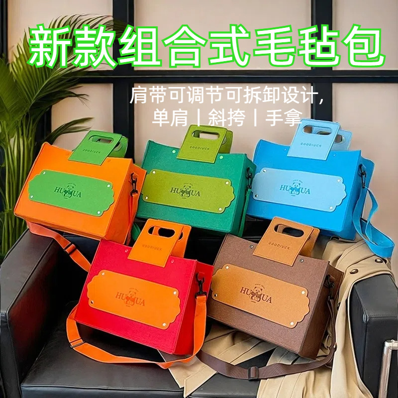 毛毡手提袋单肩斜挎毛毡包大容量托特包手提包礼品袋定制环保材质