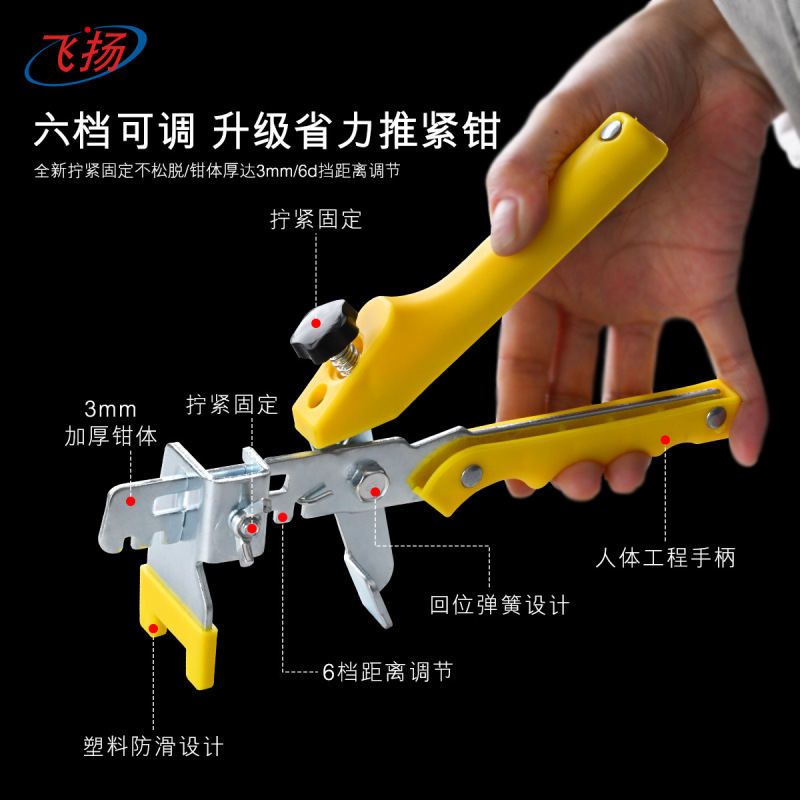 卸売タイルファインダーフラットプッシュタイトプライヤー床タイル壁タイルレベリングアーティファクトタイルレベラーポジショナープッシュタイトプライヤー|undefined