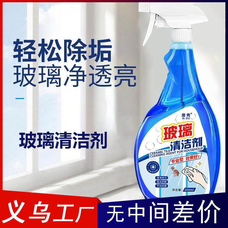 ガラスクリーナー、家庭用窓掃除用品、ガラス水洗浄、強力除染、窓の水垢落とし、浴室掃除専用|undefined