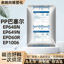 PP/������/EP648N EP649N EPD60R EP1006 �����������Ծ۱�ϩ����
