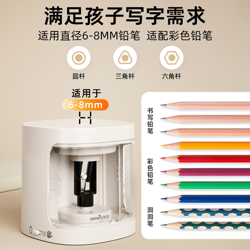 天文小型電動鉛筆削り器 小学生向け携帯用鉛筆削り器 自動鉛筆削り器 TW8320|undefined