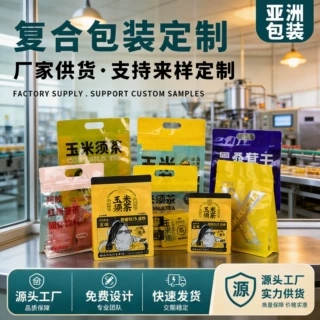 食品级八边封袋定制养生茶自立袋固体饮料果干复合包装袋彩印定制