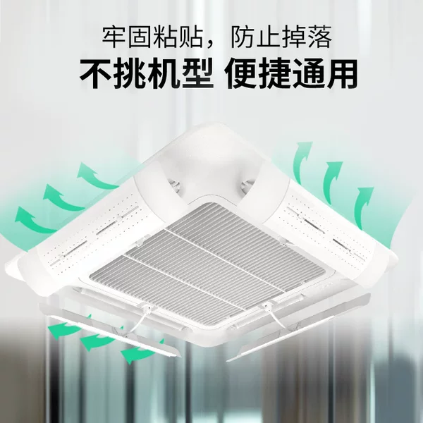 Central air conditioner wind deflector, top machine, wind deflector, baffle, air conditioner, wind deflector, air conditioner, wind deflector, air conditioner, air conditioner, air conditioner, air conditioner, air conditioner, air conditioner, air conditioner, air conditioner, air conditioner, air deflector, air conditioner, air conditioner, air conditioner, air conditioner, air conditioner, air conditioner, air deflector, air conditioner, air conditioner, air conditioner, air conditioner, air conditioner, air conditioner, air conditioner, air