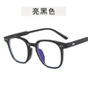 Tide, fashionable trend glasses suitable for men and women, 2021 collection, Korean style, simple and elegant design