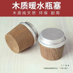 Wooden Stopper for Thermos, Wooden Plug for Hot Water Bottle, Solid Wood Thermos Lid, Tea Bottle Stopper, Wooden Plug